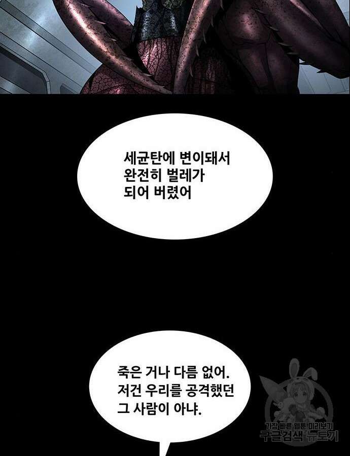 데드퀸 156화 6