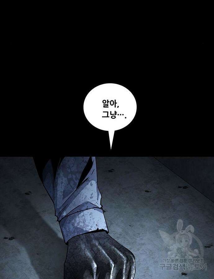 데드퀸 156화 8