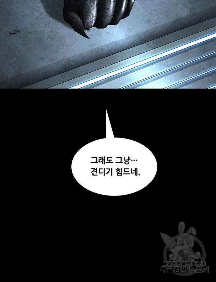 데드퀸 156화 9