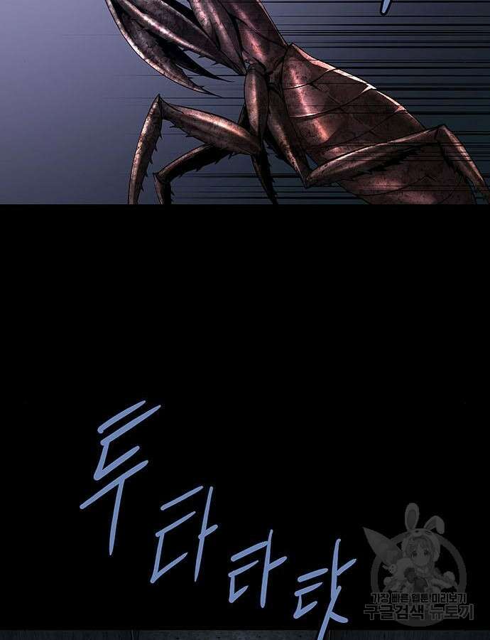 데드퀸 156화 12