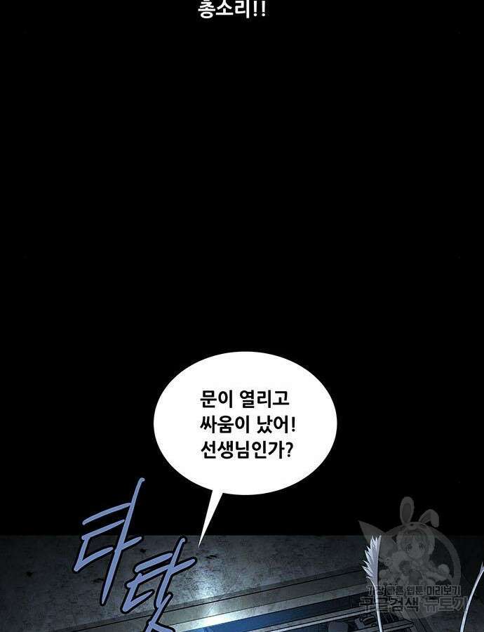데드퀸 156화 14