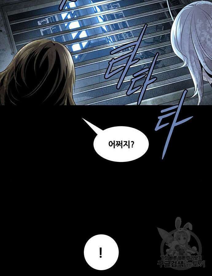 데드퀸 156화 15