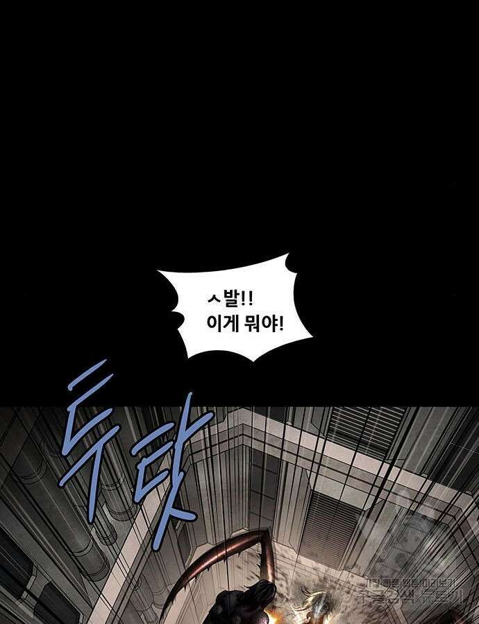 데드퀸 156화 21