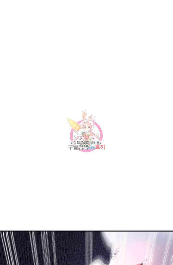 그땐 득템인 줄 몰랐다 5화 1
