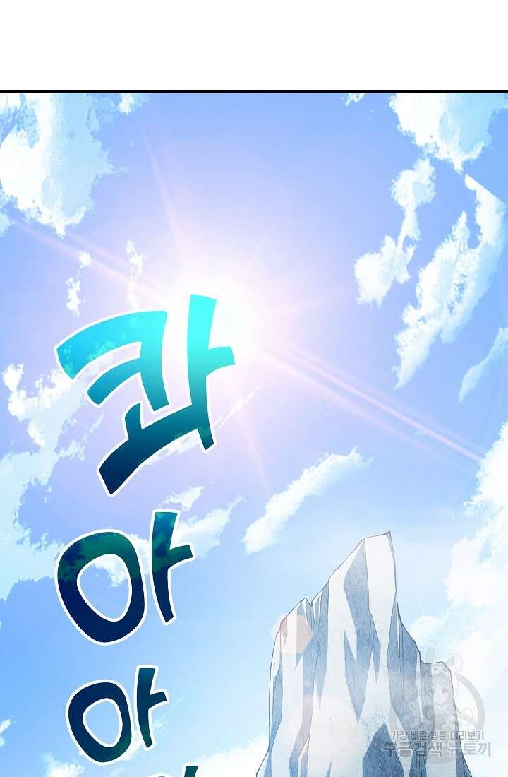 그땐 득템인 줄 몰랐다 5화 5