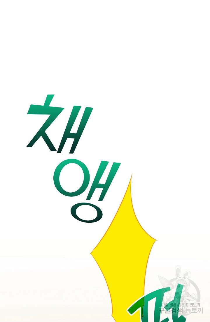 그땐 득템인 줄 몰랐다 5화 16
