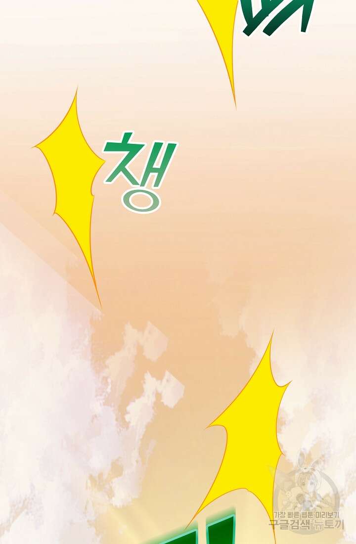 그땐 득템인 줄 몰랐다 5화 17