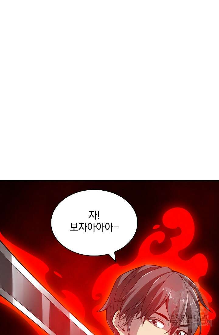 그땐 득템인 줄 몰랐다 5화 21