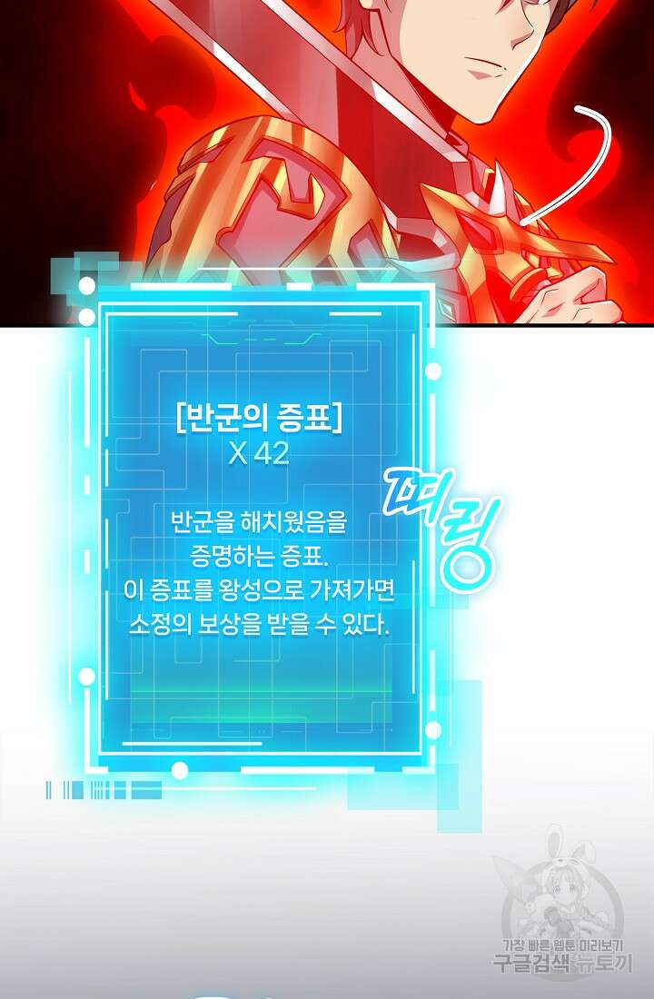 그땐 득템인 줄 몰랐다 5화 22