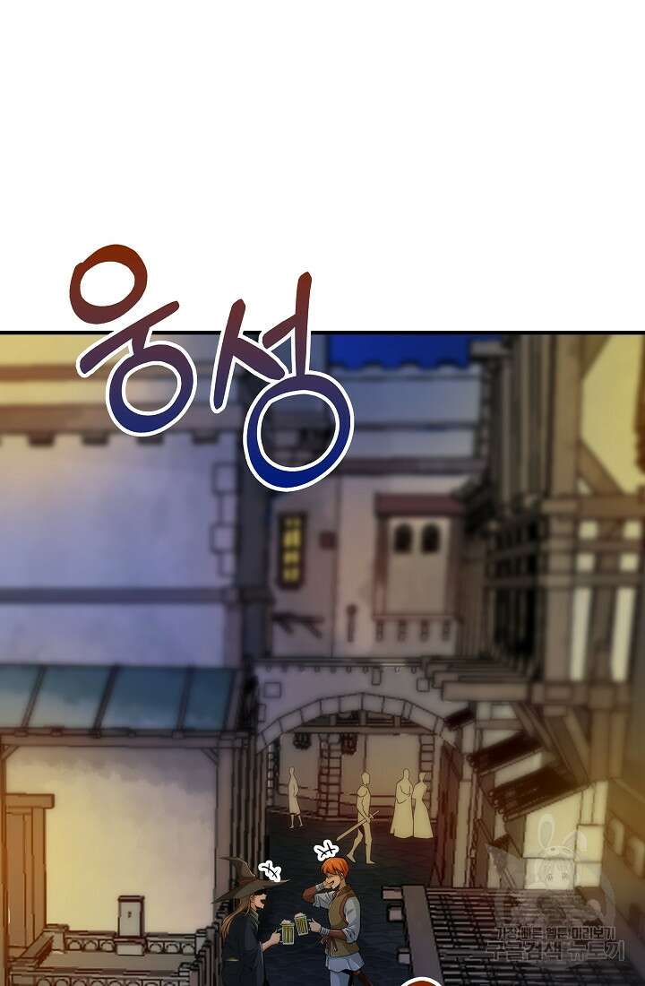 그땐 득템인 줄 몰랐다 5화 27