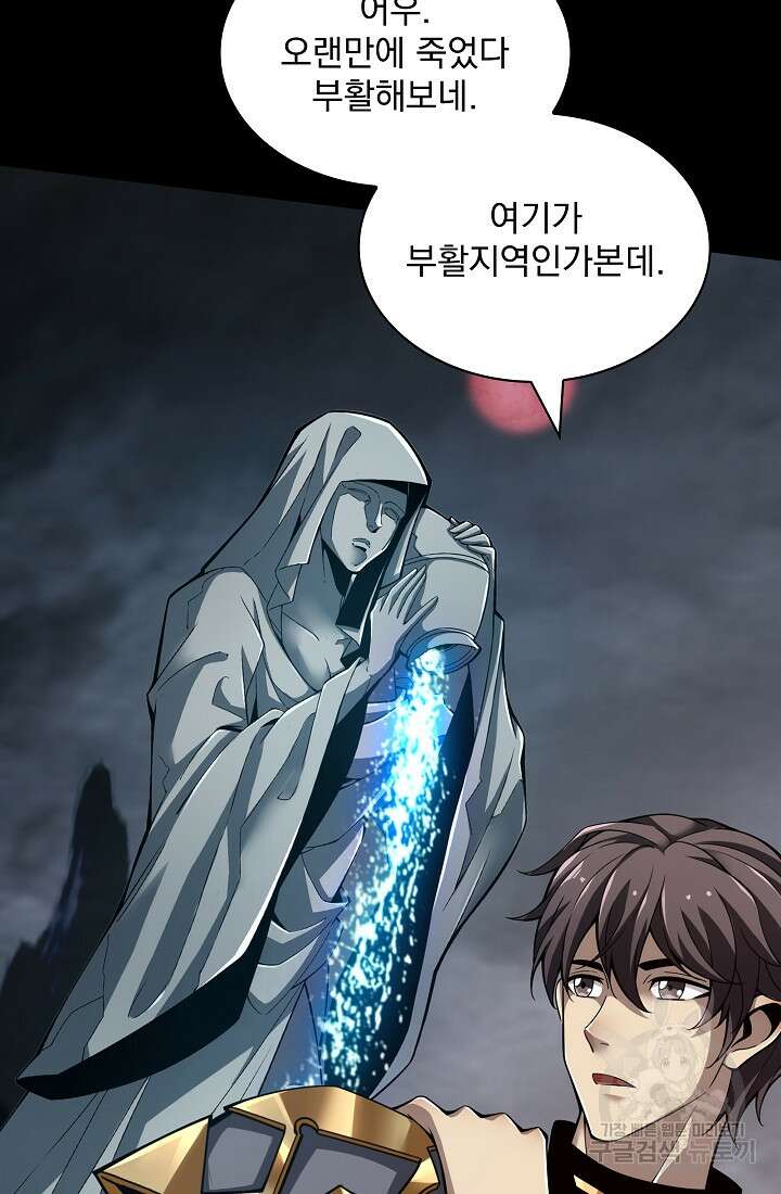 그땐 득템인 줄 몰랐다 11화 7