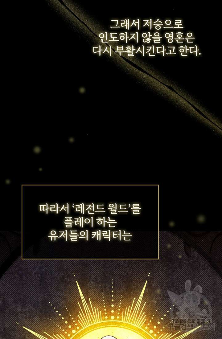 그땐 득템인 줄 몰랐다 11화 12