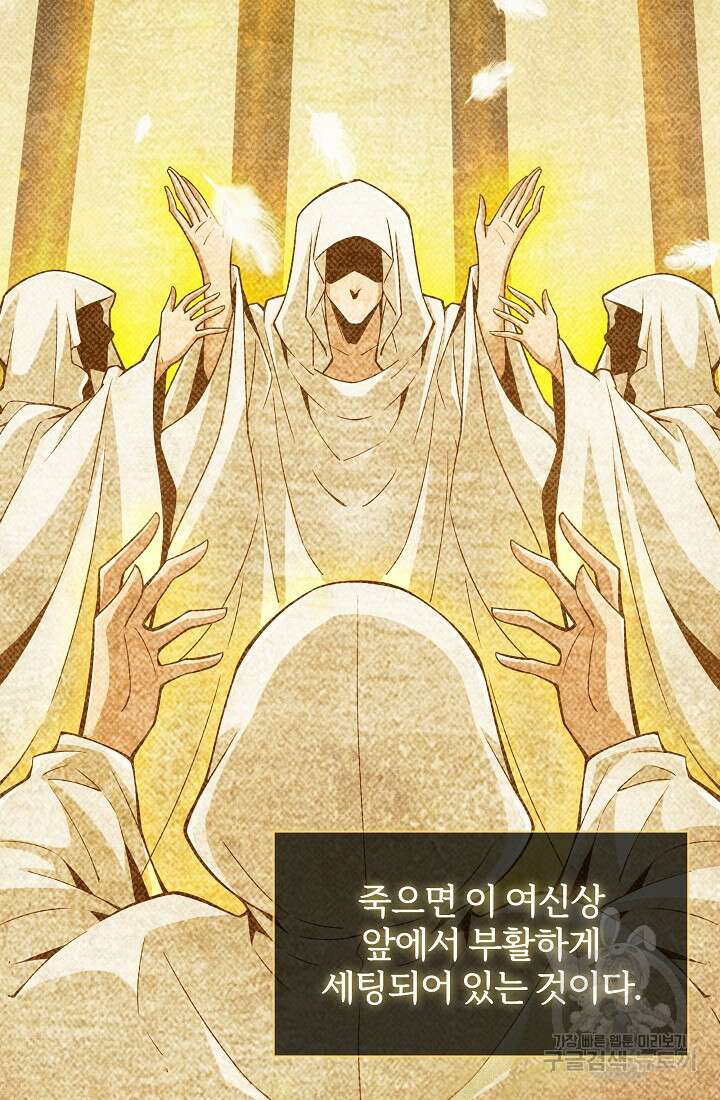 그땐 득템인 줄 몰랐다 11화 14