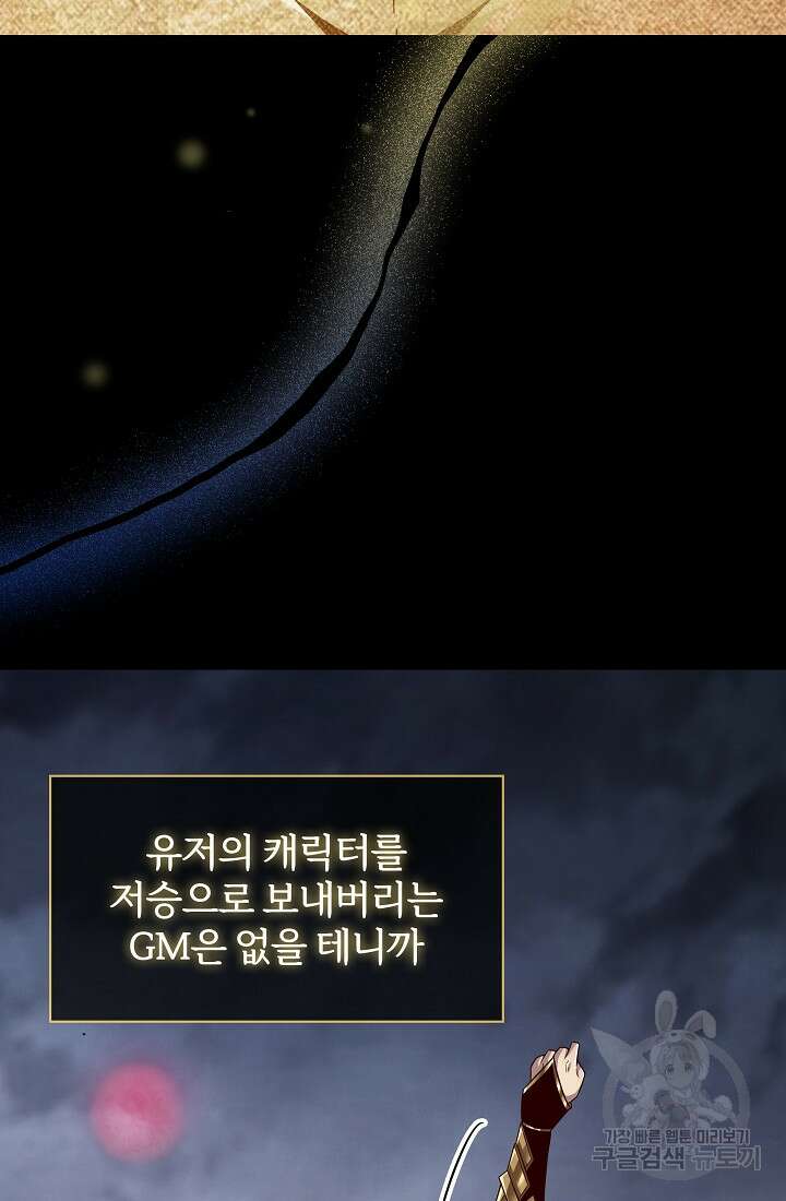 그땐 득템인 줄 몰랐다 11화 15