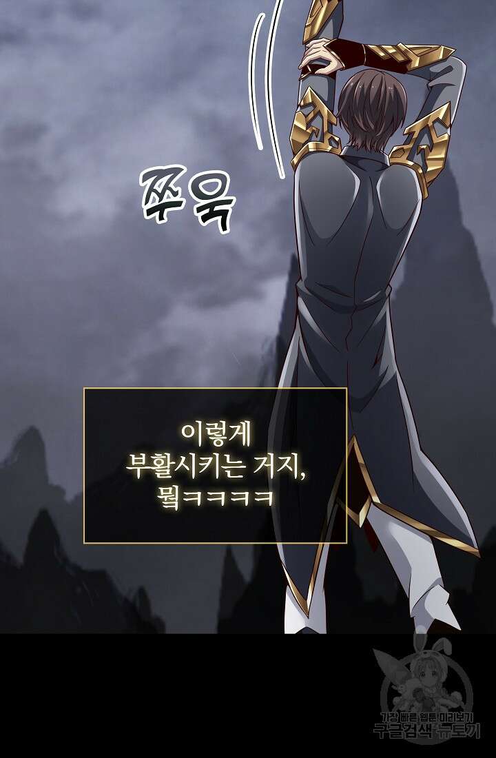 그땐 득템인 줄 몰랐다 11화 16