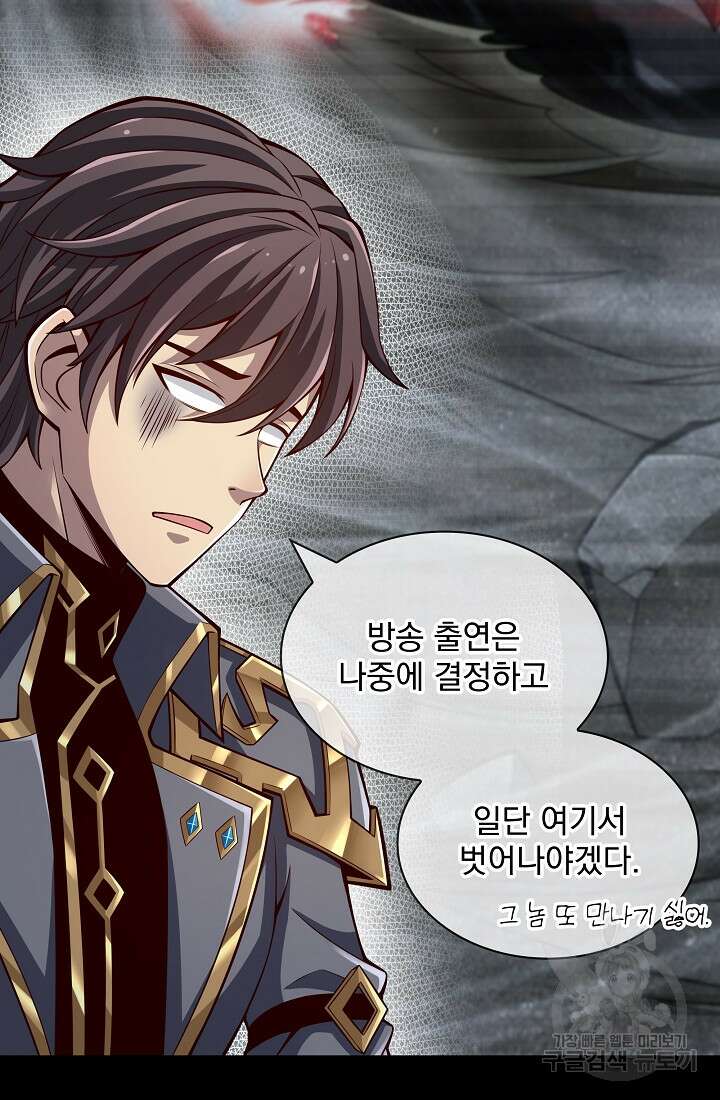 그땐 득템인 줄 몰랐다 11화 27