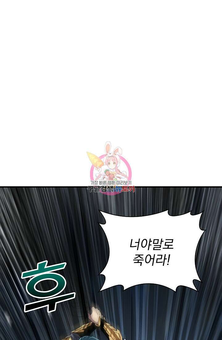 그땐 득템인 줄 몰랐다 17화 1