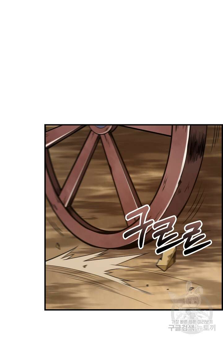 그땐 득템인 줄 몰랐다 17화 5