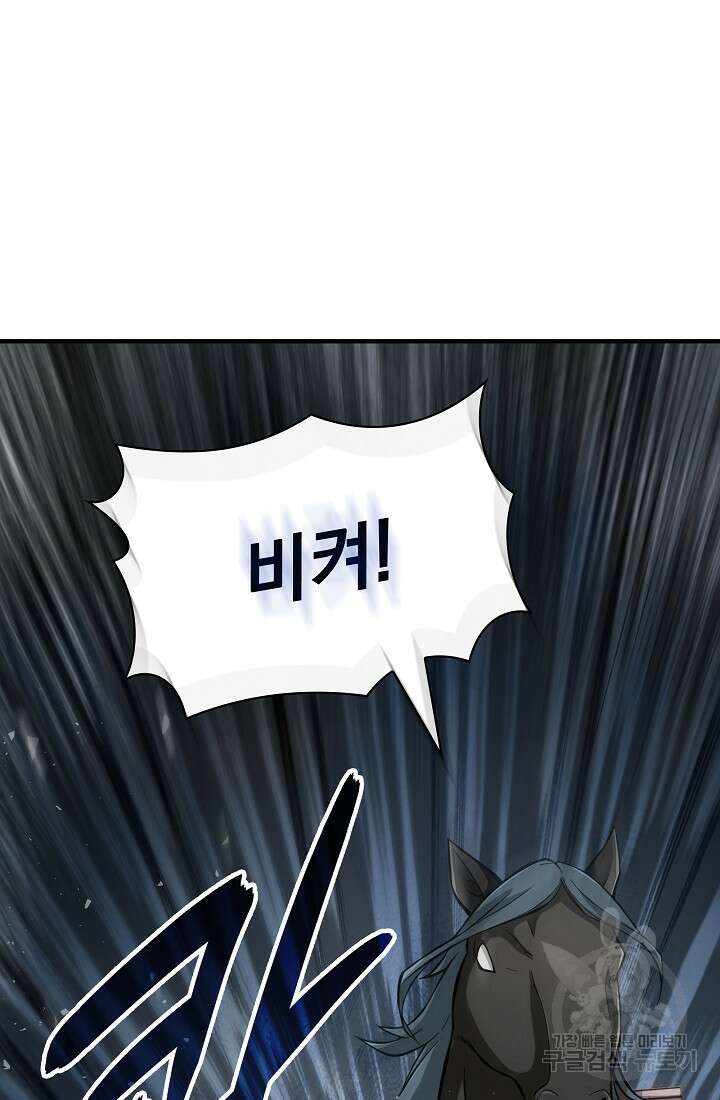 그땐 득템인 줄 몰랐다 17화 6