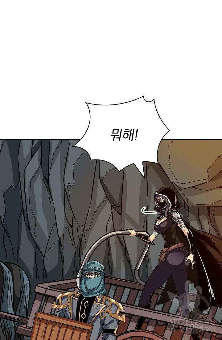 그땐 득템인 줄 몰랐다 17화 15