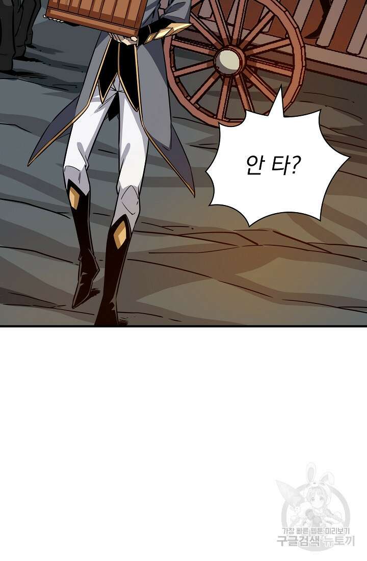 그땐 득템인 줄 몰랐다 17화 16