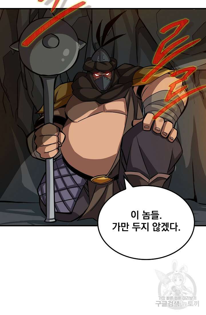 그땐 득템인 줄 몰랐다 17화 19