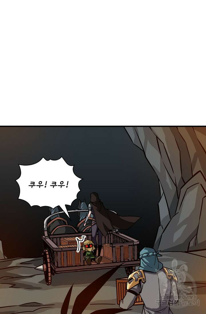 그땐 득템인 줄 몰랐다 17화 20
