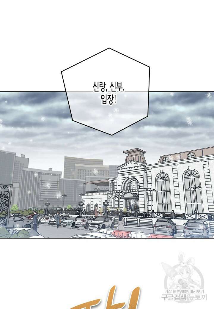 겹사돈 사기단 1화 2