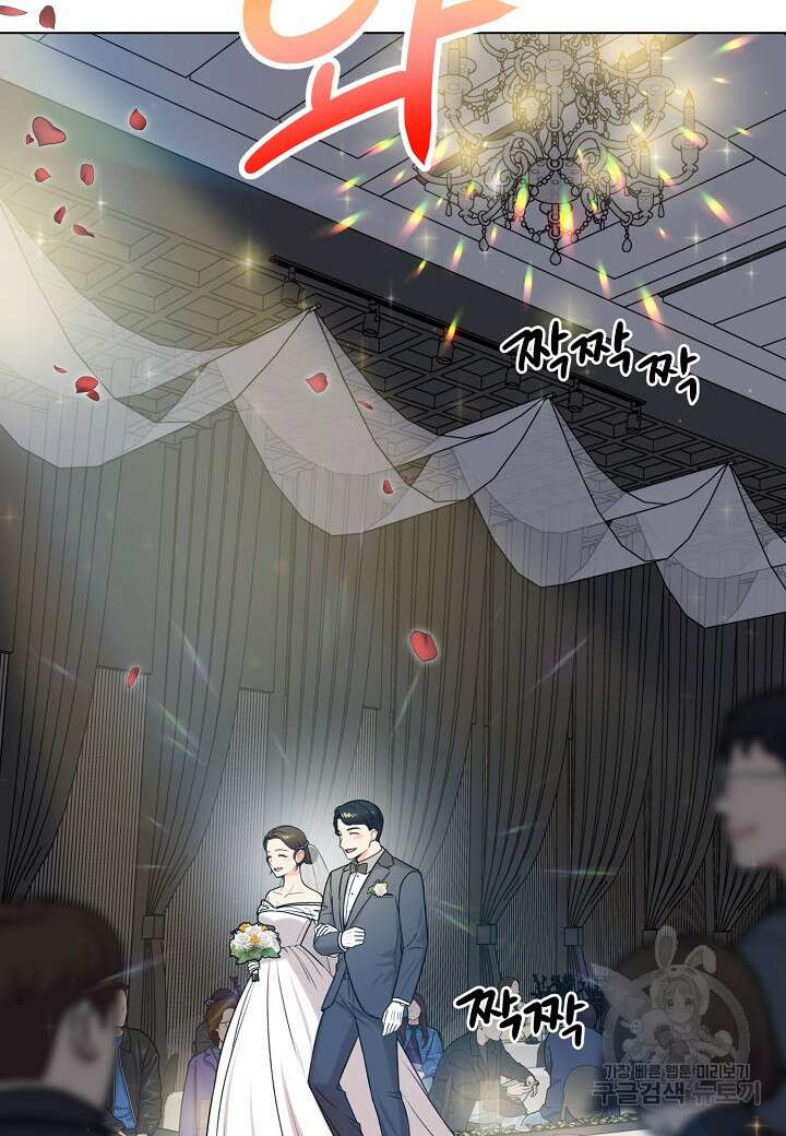 겹사돈 사기단 1화 4