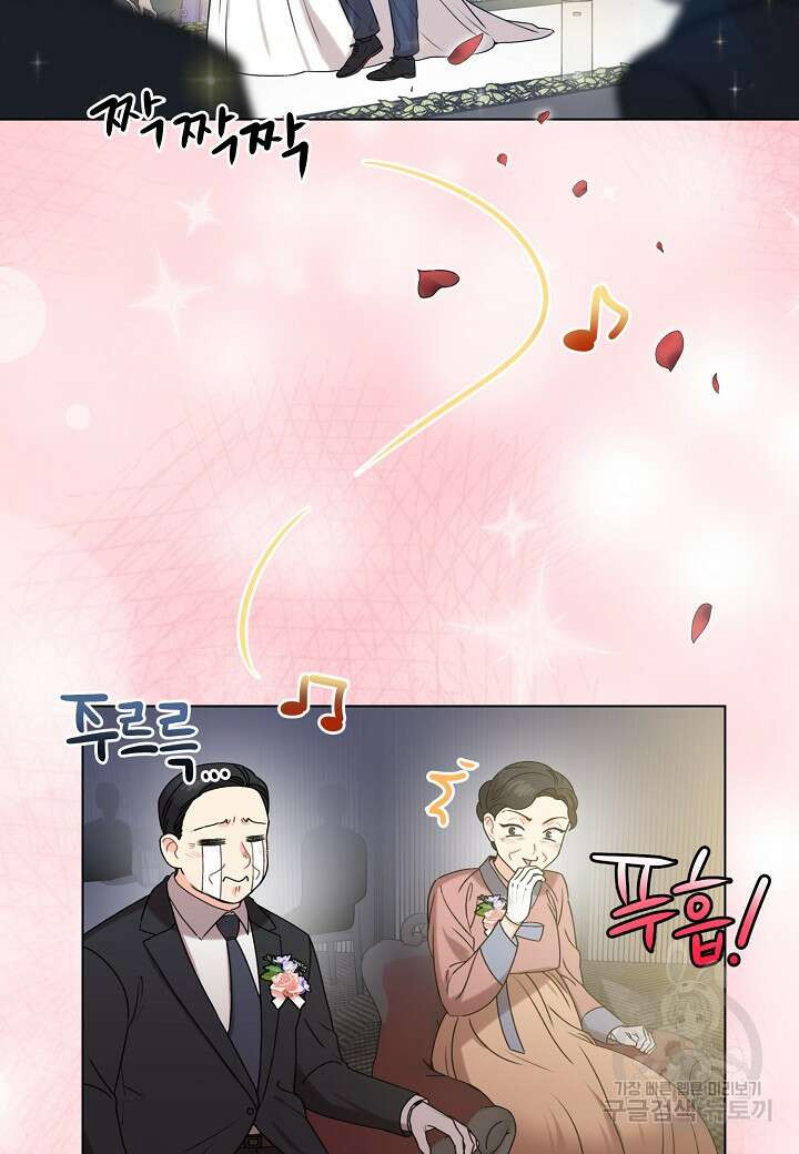 겹사돈 사기단 1화 5