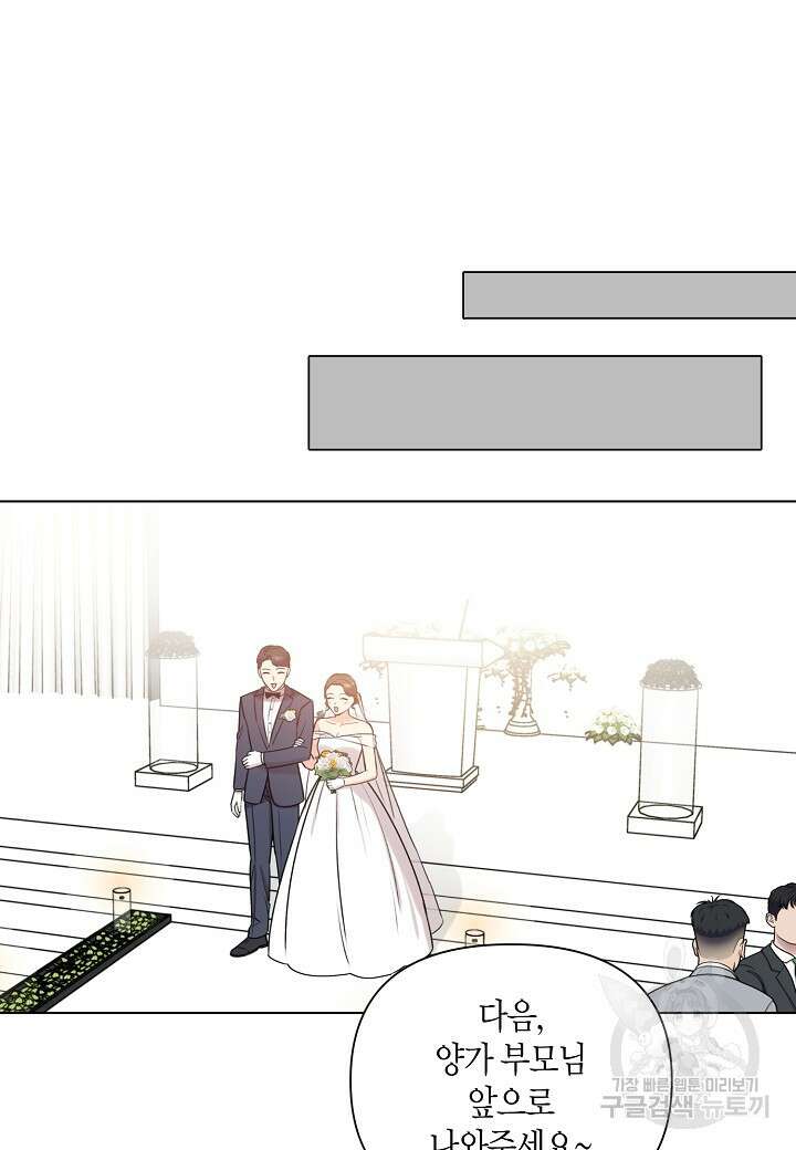 겹사돈 사기단 1화 12