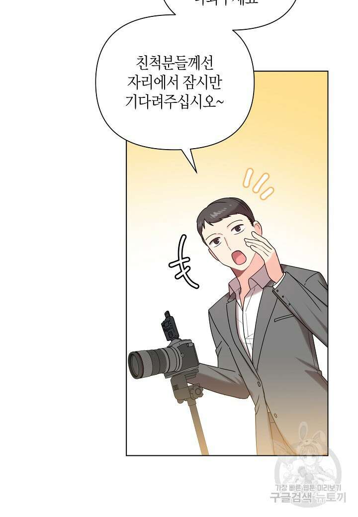 겹사돈 사기단 1화 13