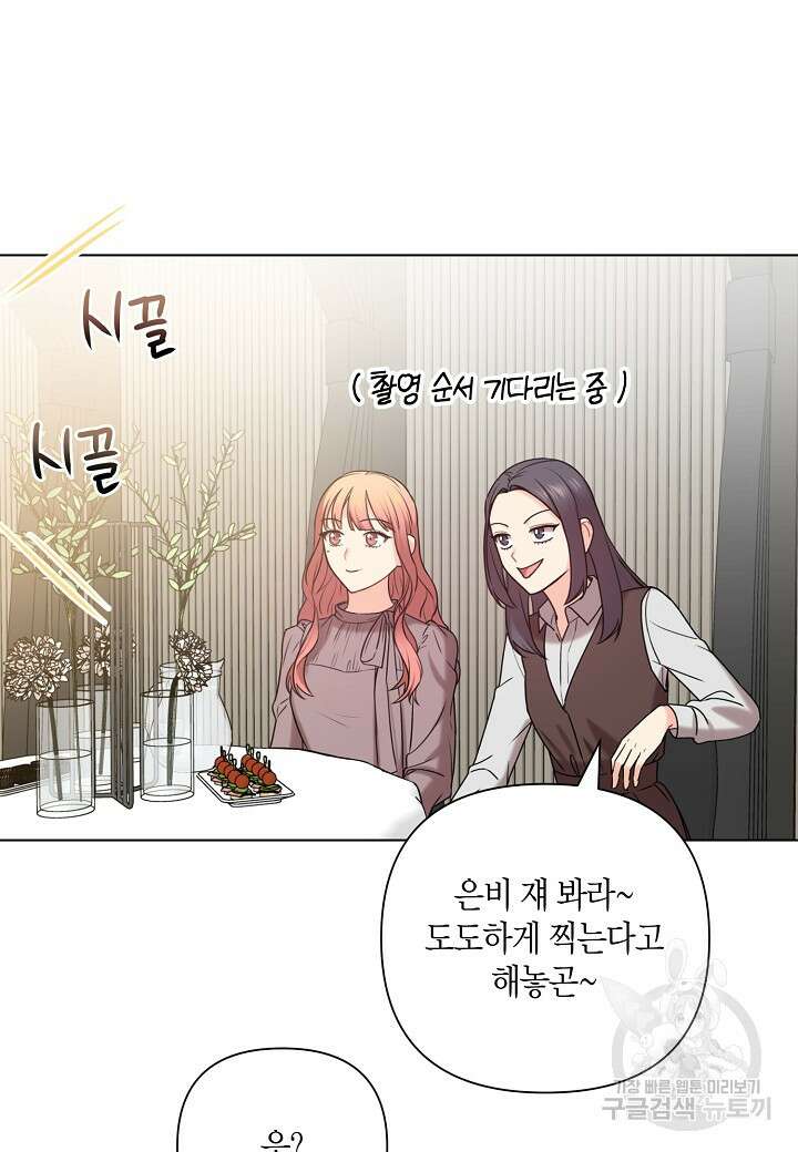 겹사돈 사기단 1화 14
