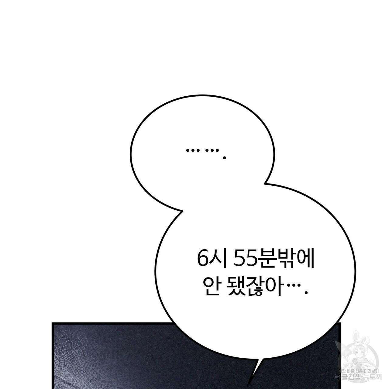 폼리스 8화 7