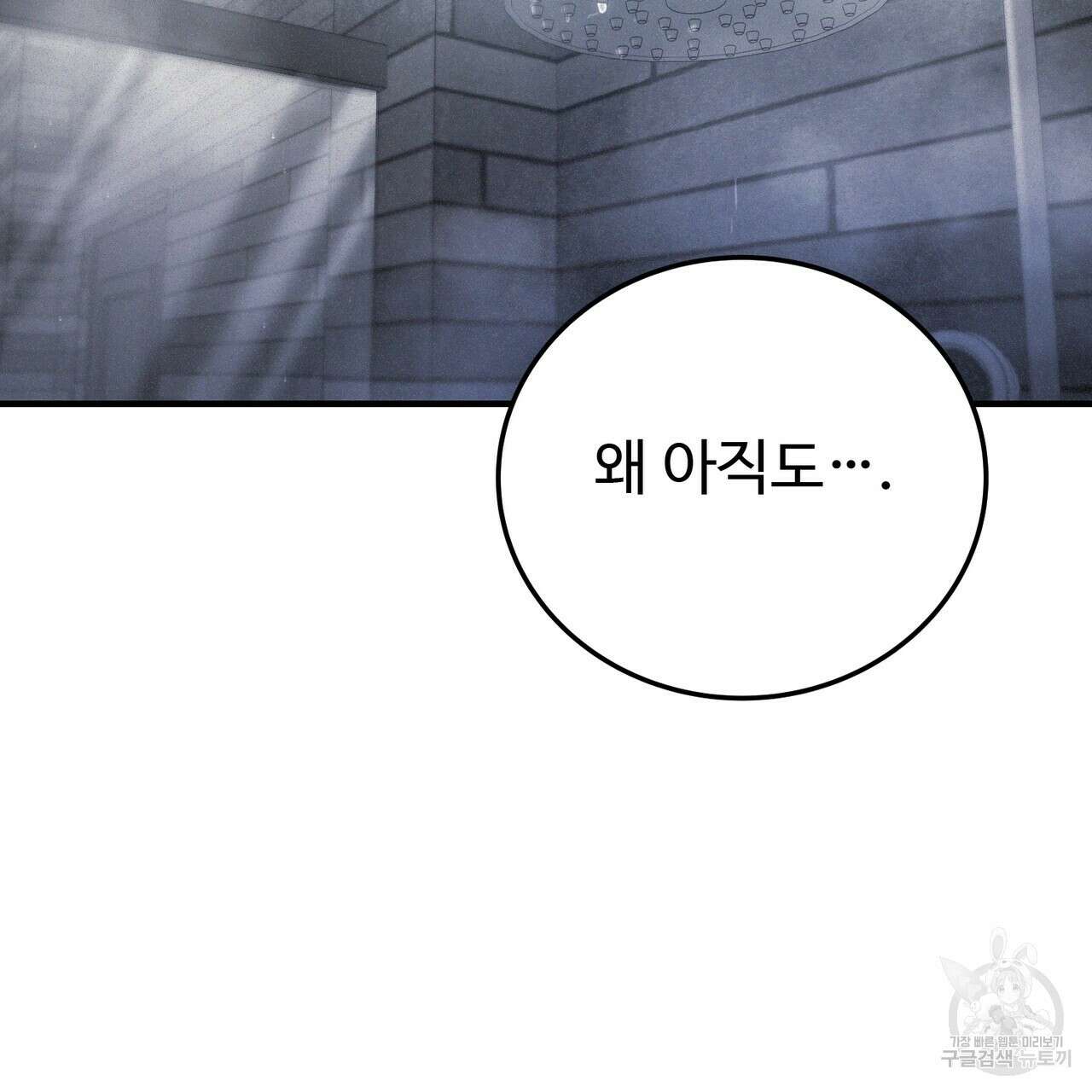 폼리스 8화 10