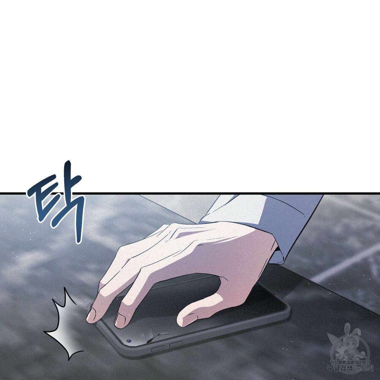 폼리스 8화 11