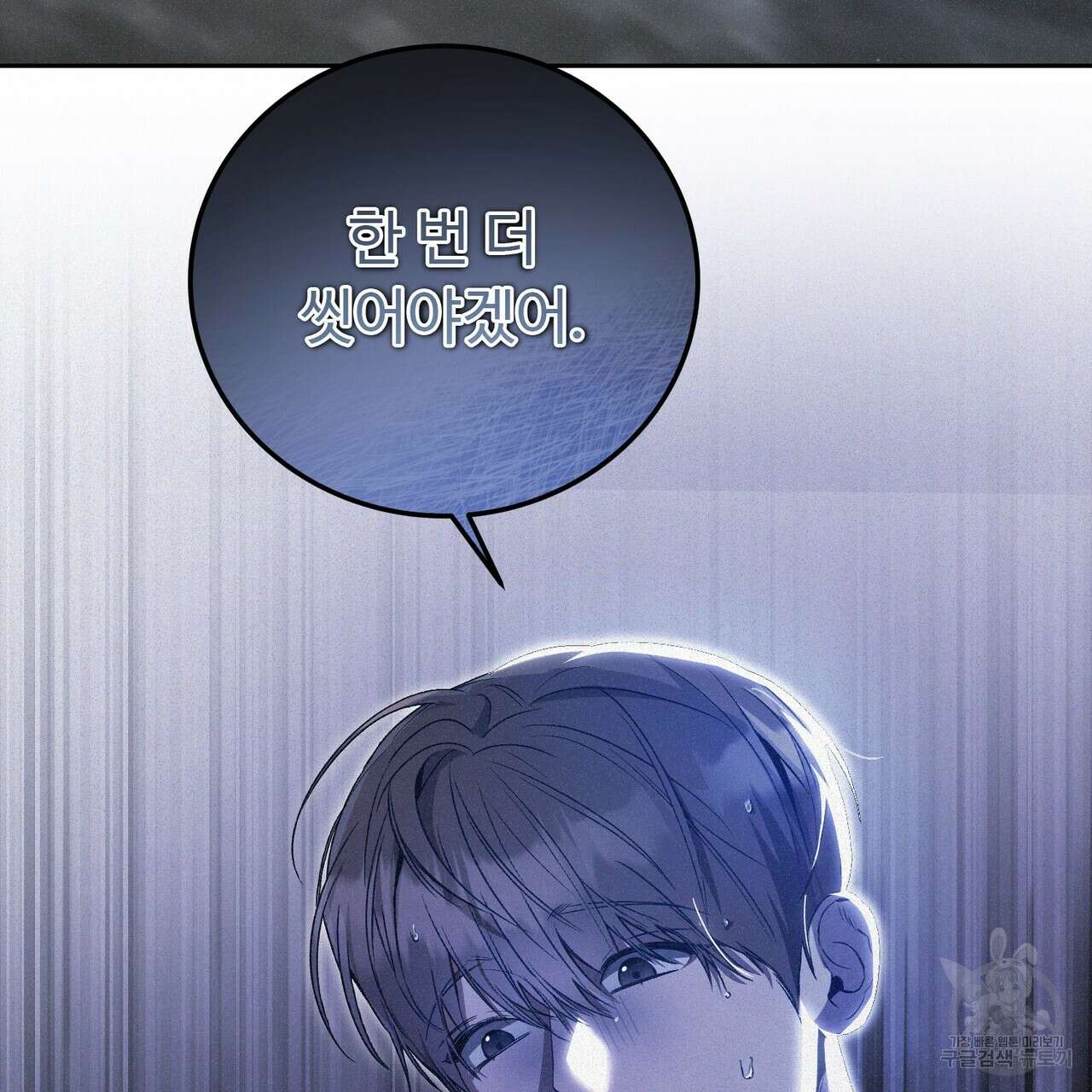 폼리스 8화 12
