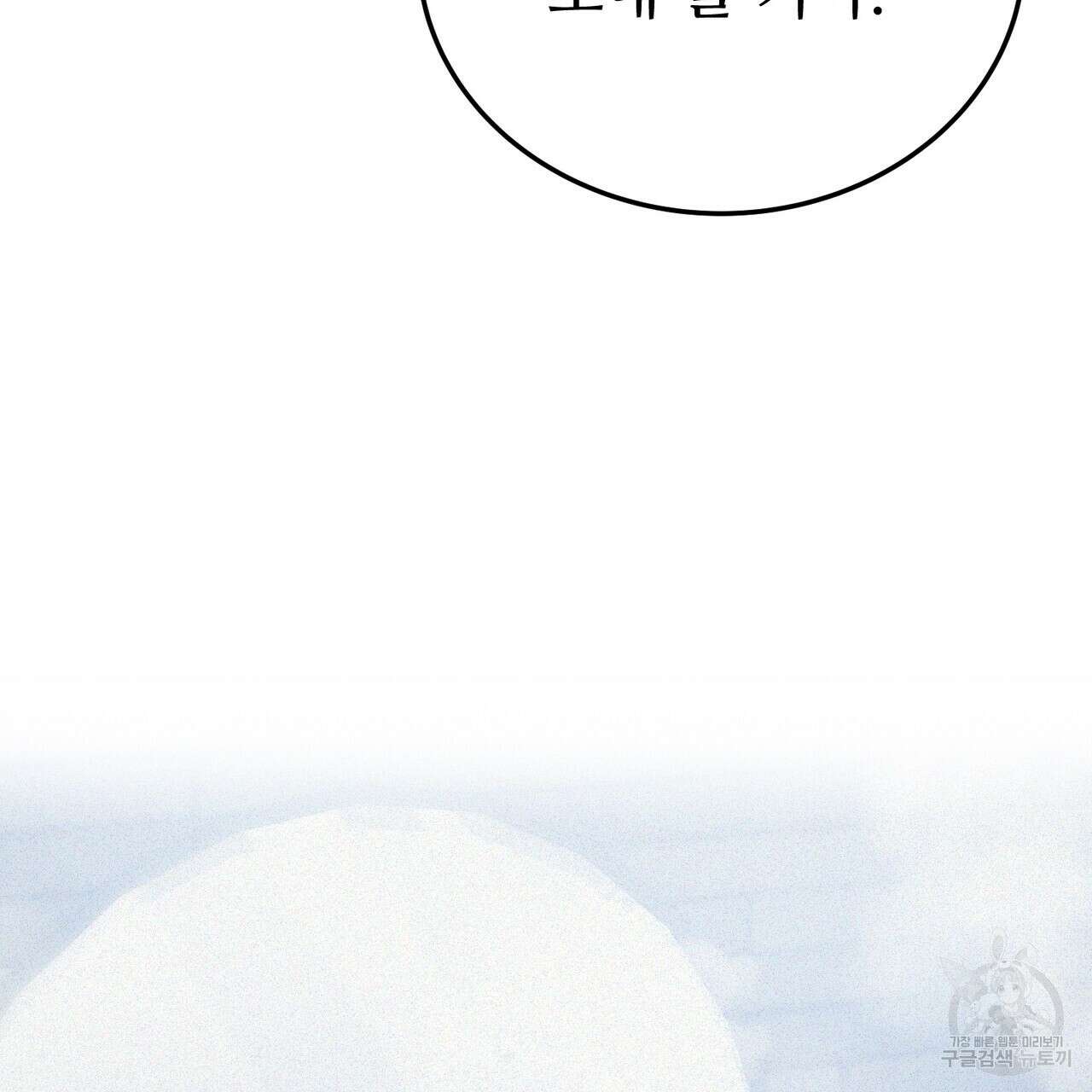 폼리스 8화 17