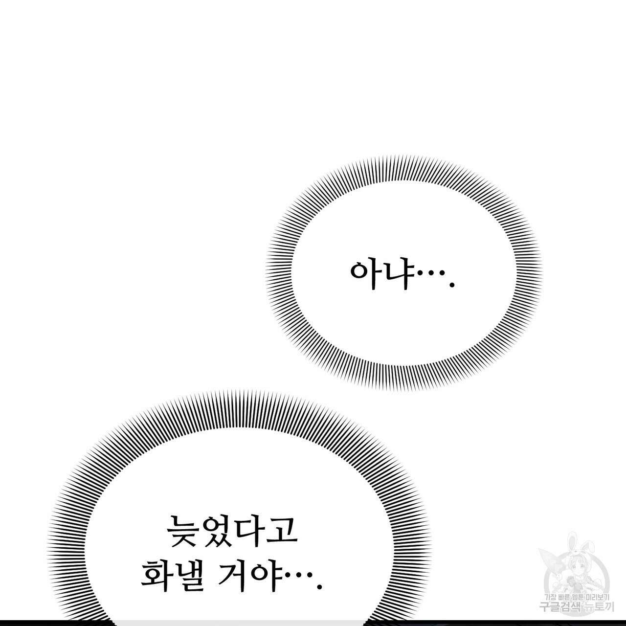 폼리스 8화 29
