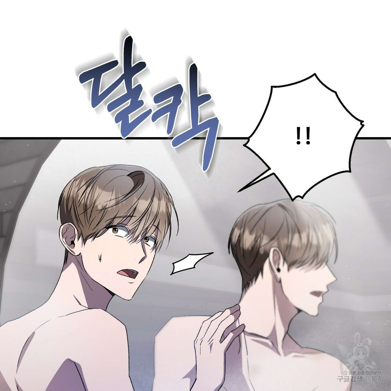 폼리스 8화 32