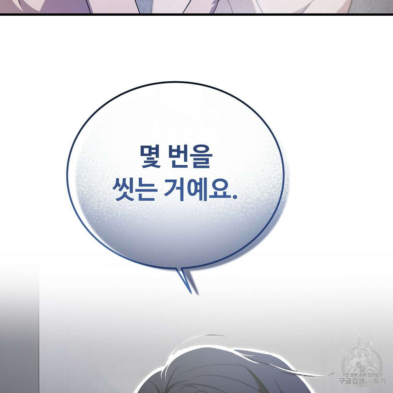 폼리스 8화 33