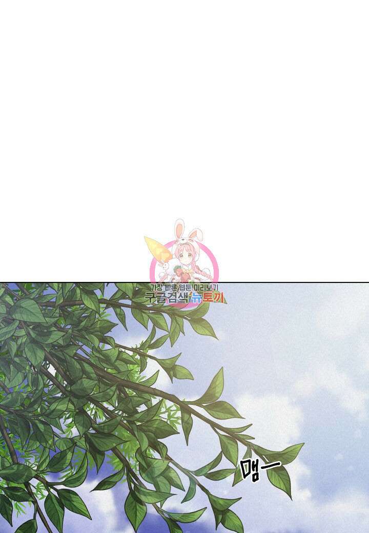 겹사돈 사기단 16화 1