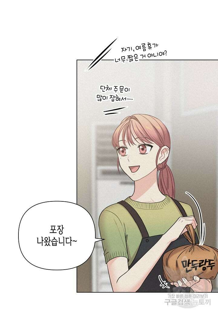 겹사돈 사기단 16화 4