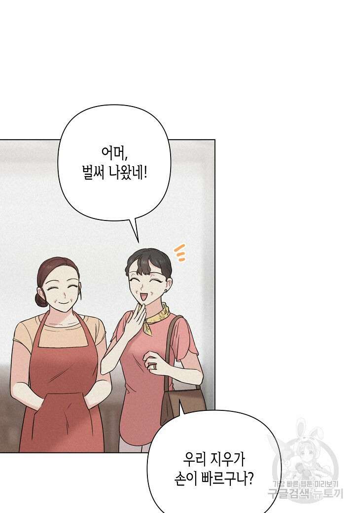 겹사돈 사기단 16화 5