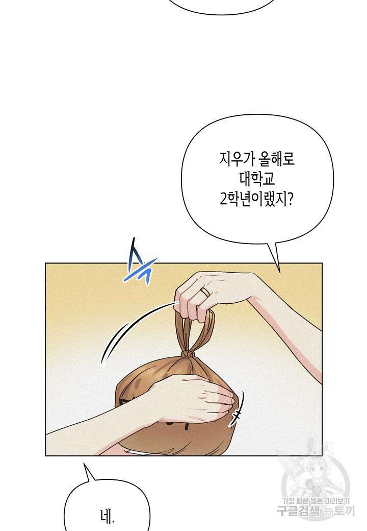 겹사돈 사기단 16화 6