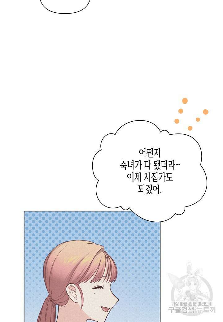 겹사돈 사기단 16화 7
