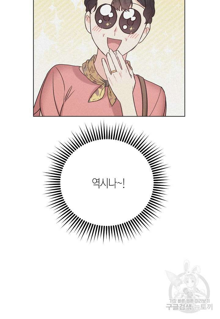 겹사돈 사기단 16화 9