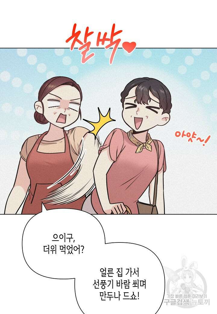겹사돈 사기단 16화 10