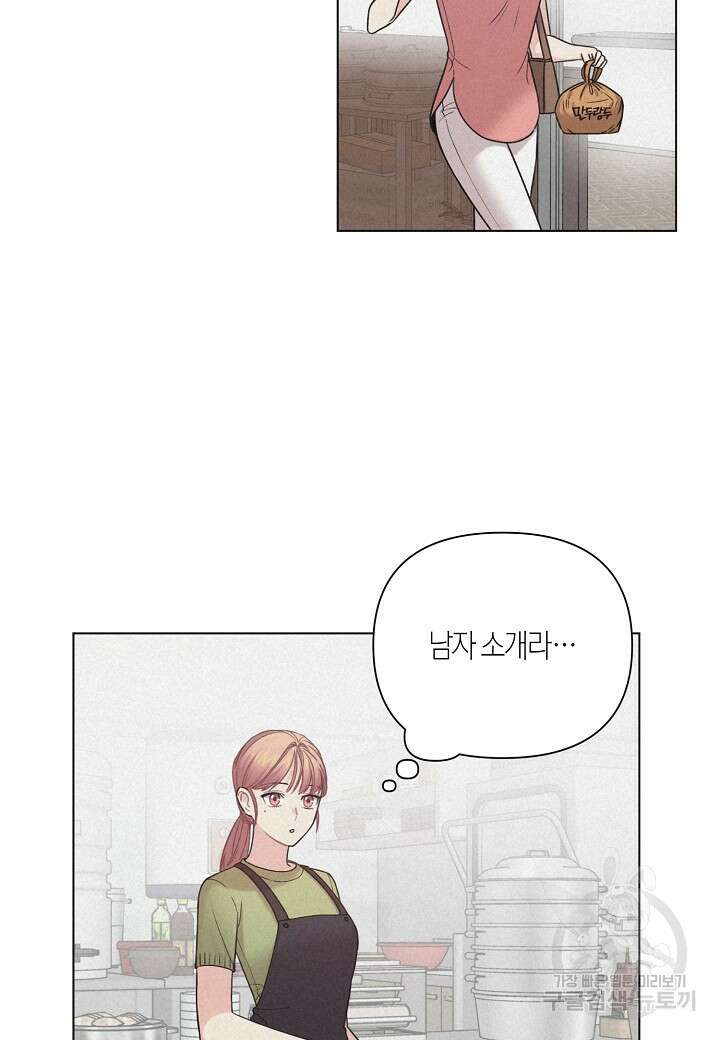 겹사돈 사기단 16화 12