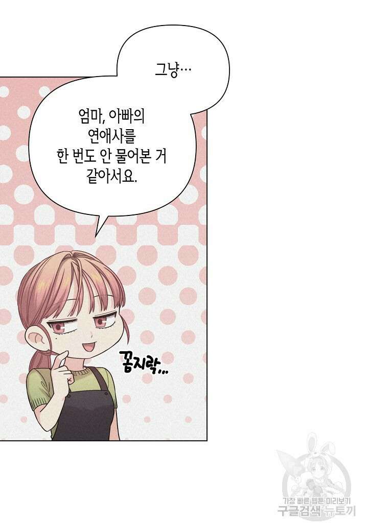 겹사돈 사기단 16화 16